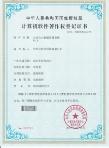 云動力大數(shù)據(jù)存儲系統(tǒng)