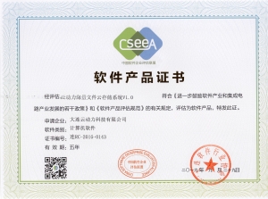 云動力海量文件云存儲系統(tǒng) V1.0