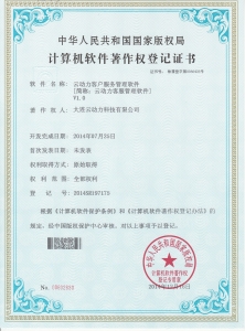 云動力客戶信息管理系統(tǒng)