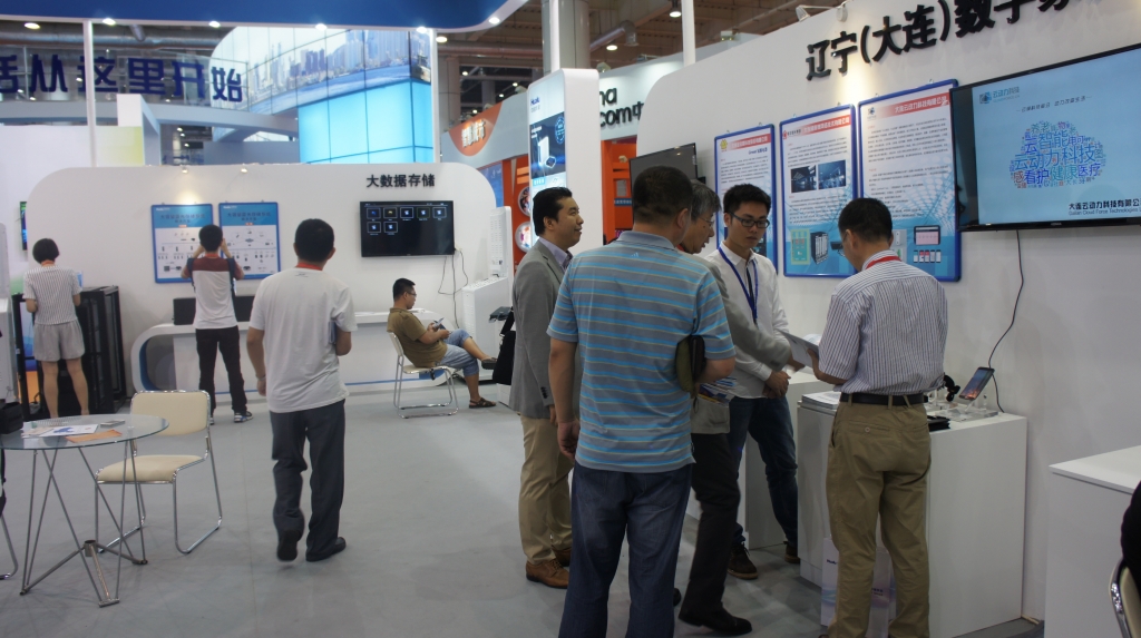 大連云動力科技有限公司國際軟交會產(chǎn)品及項目展示