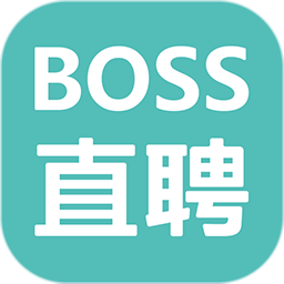 boss直聘