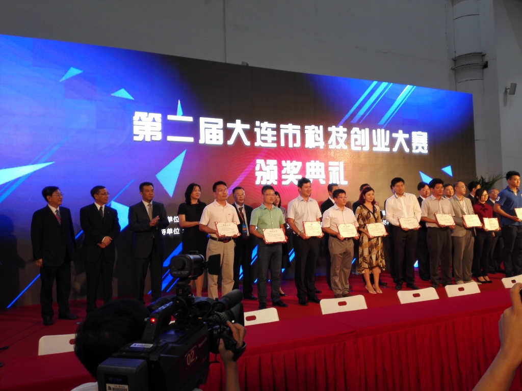 云動(dòng)力科技創(chuàng)業(yè)大賽頒獎(jiǎng)儀式