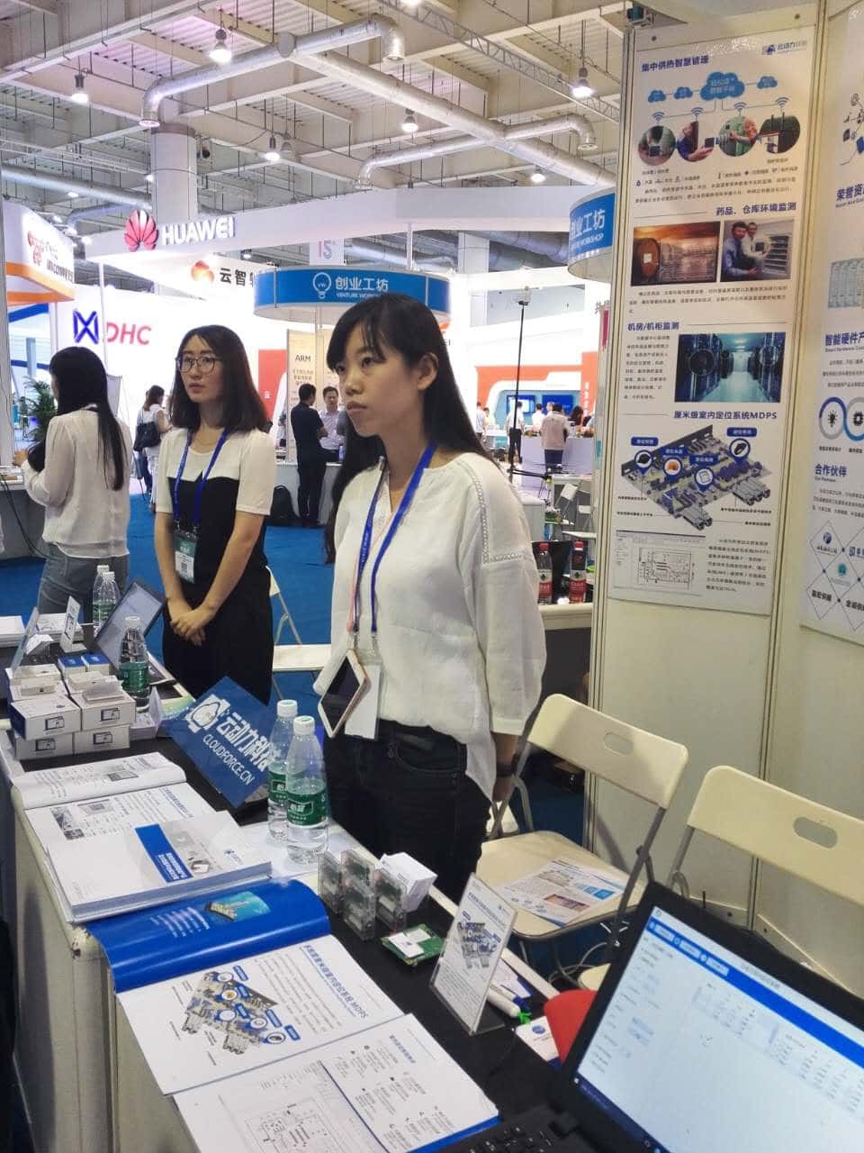 云服務(wù)成為亮點