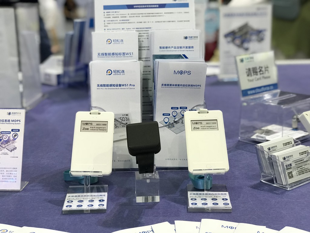 輕松連?無(wú)線智能感知設(shè)備