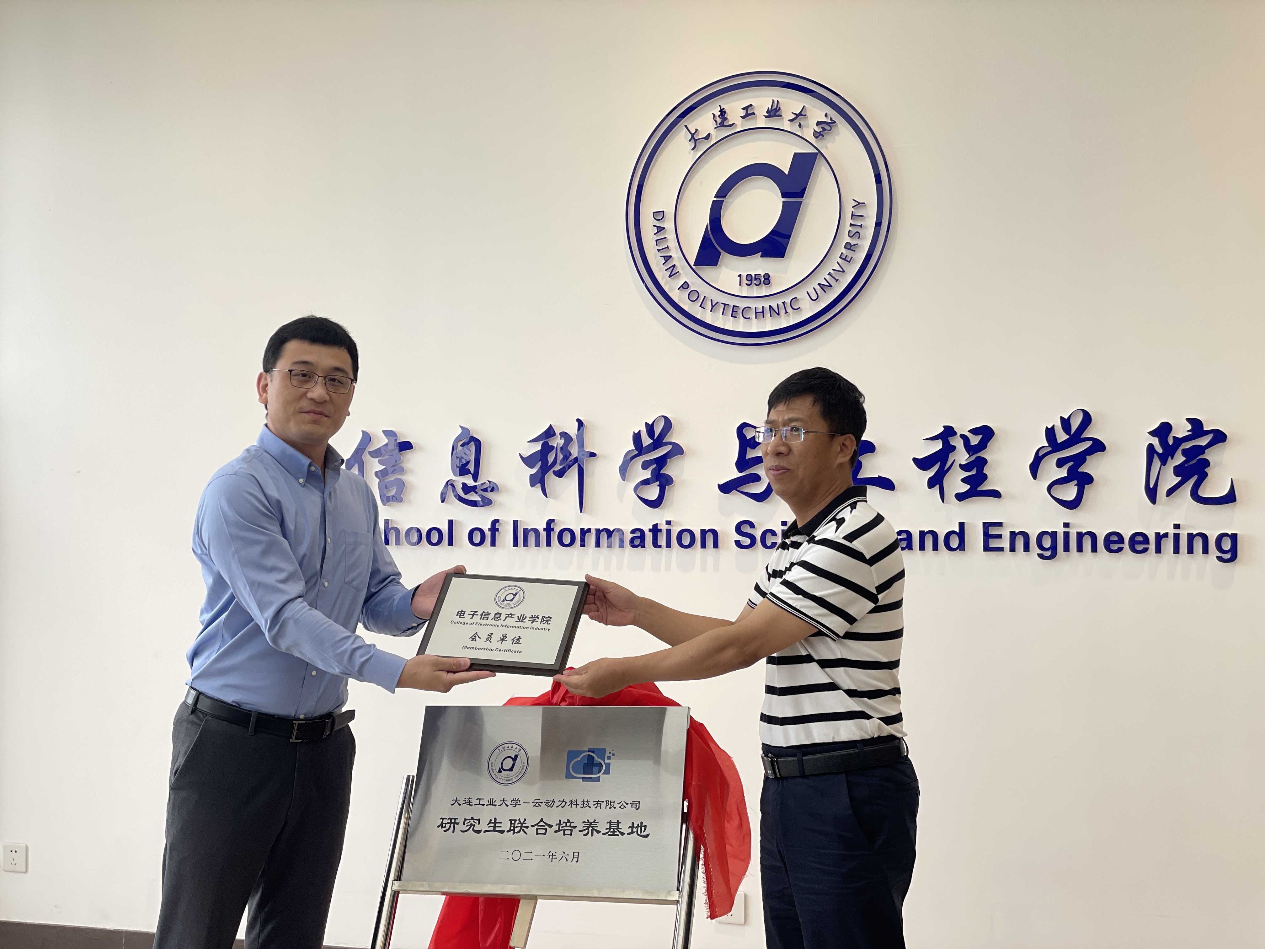 電子信息產(chǎn)業(yè)學(xué)院會員單位